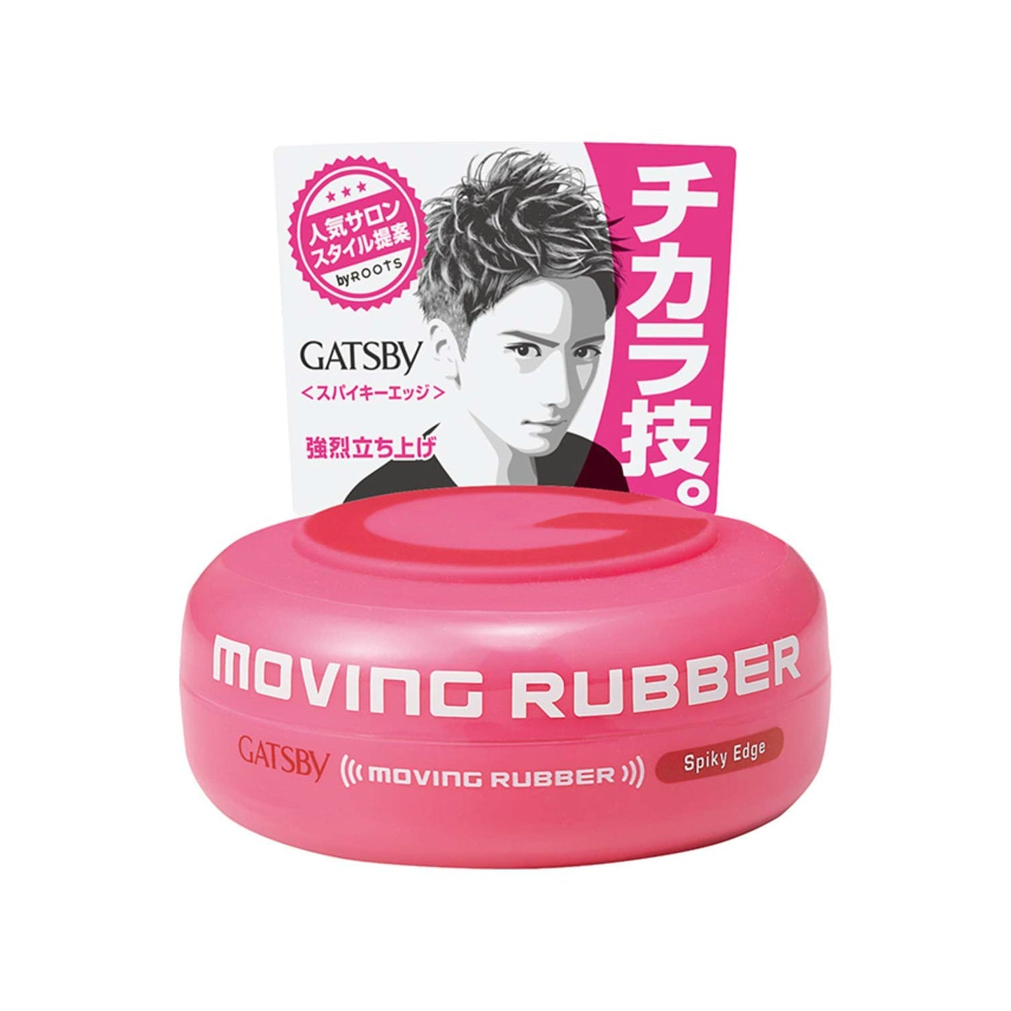 Gatsby Moving Rubber Spiky Edge