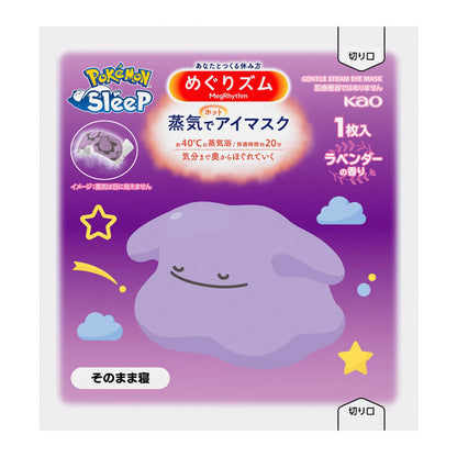 Kao MegRhythm x Pokémon Sleep Steam Eye Mask