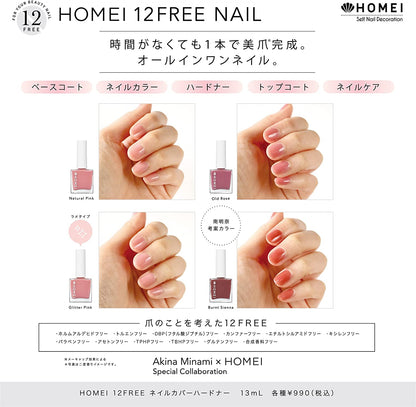 HOMEI 12 Free Nail Hardener Burnt Sienna