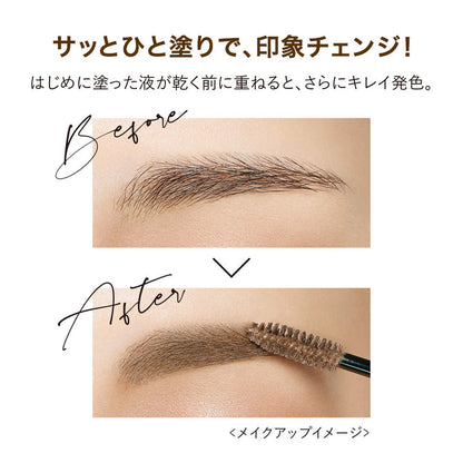 Kiss Me Heavy Rotation Coloring Eyebrow Mascara 05 Light Brown