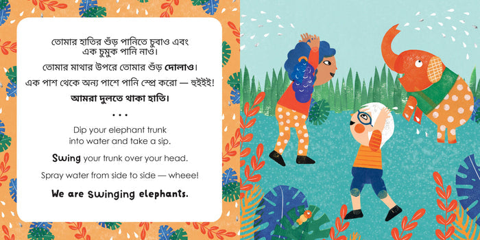 Mindful Tots: Animal Antics (Bilingual Bengali & English): Bilingual Bengali Board Book